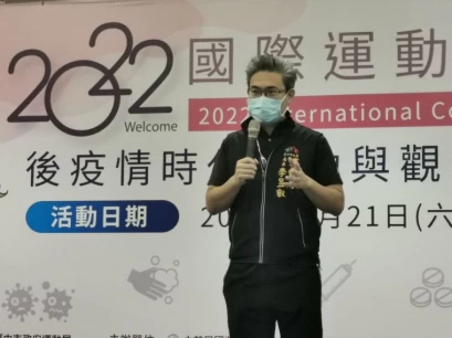 2022國際運動觀光研討會台中登場-運動局長-打造幸福運動城。台中運動局提供