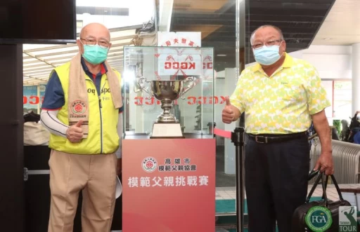高雄市模範父親協會理事長吳建明(左)和澄觀園練習場董事長林慶恩與冠軍獎盃合影。鍾豐榮攝影