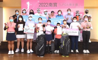 2022南寶TLPGA傳承賽各組冠軍和貴賓合影。鍾豐榮攝影