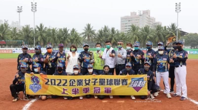 新世紀黃蜂奪下上半季冠軍。（取自企業女子壘球聯賽粉專）