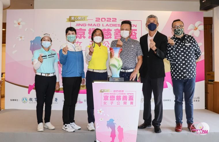 (左起)選手代表吳佳晏、TLPGA賽務總監駱淑禎、TLPGA理事長劉依貞、京懋建設執行長范秉豐、再興高爾夫球場董事長李翔麟、桃園家扶中心主任張伏杉。TLPGA提供／林聖凱攝影