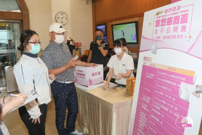 職業業餘配對賽獎項由京懋建設執行長范秉豐抽出。TLPGA提供／葉勇宏攝影