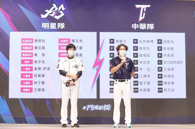 明星賽名單重磅亮相。中職提供