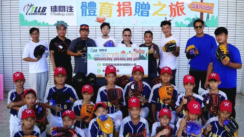 郭泓志&台灣少棒聯盟代表&山豬科技代表&新城國小校方代表合照。球關注提供