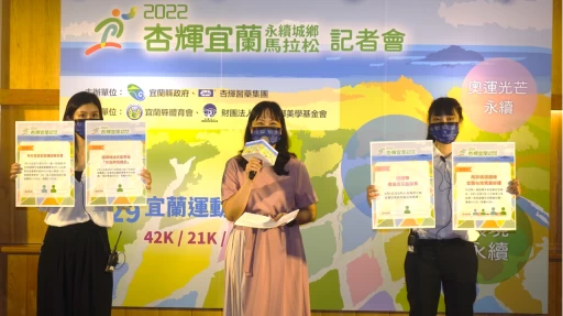 好康再加碼宜蘭馬推出大四喜抽獎活動刺激報名。官方提供