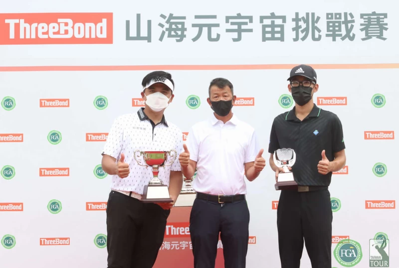 ThreeBond 山海元宇宙挑戰賽冠軍洪健堯左及業餘冠軍郭時雨右和陳榮興理事長合影。鍾豐榮攝影