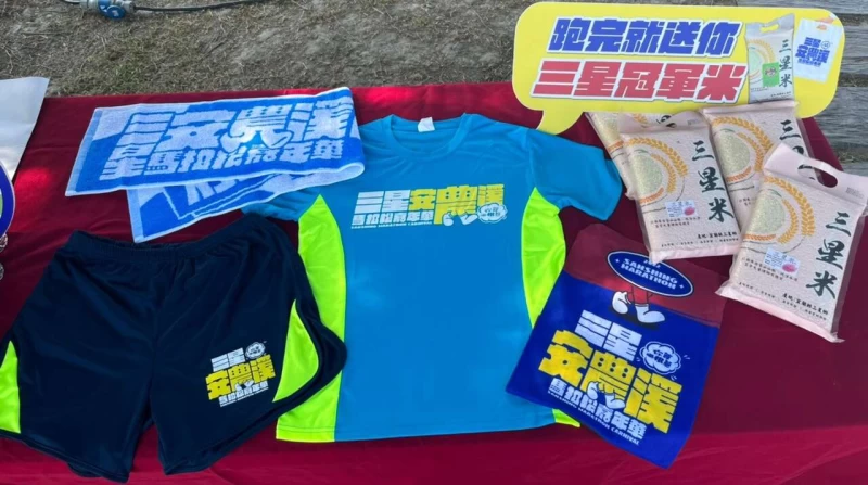 活動贈品。官方提供