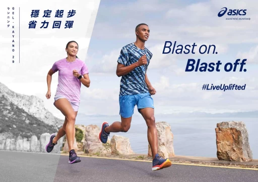 GEL KAYANO 29輕量升級 帶領跑者穩定起步 省力回彈。官方提供