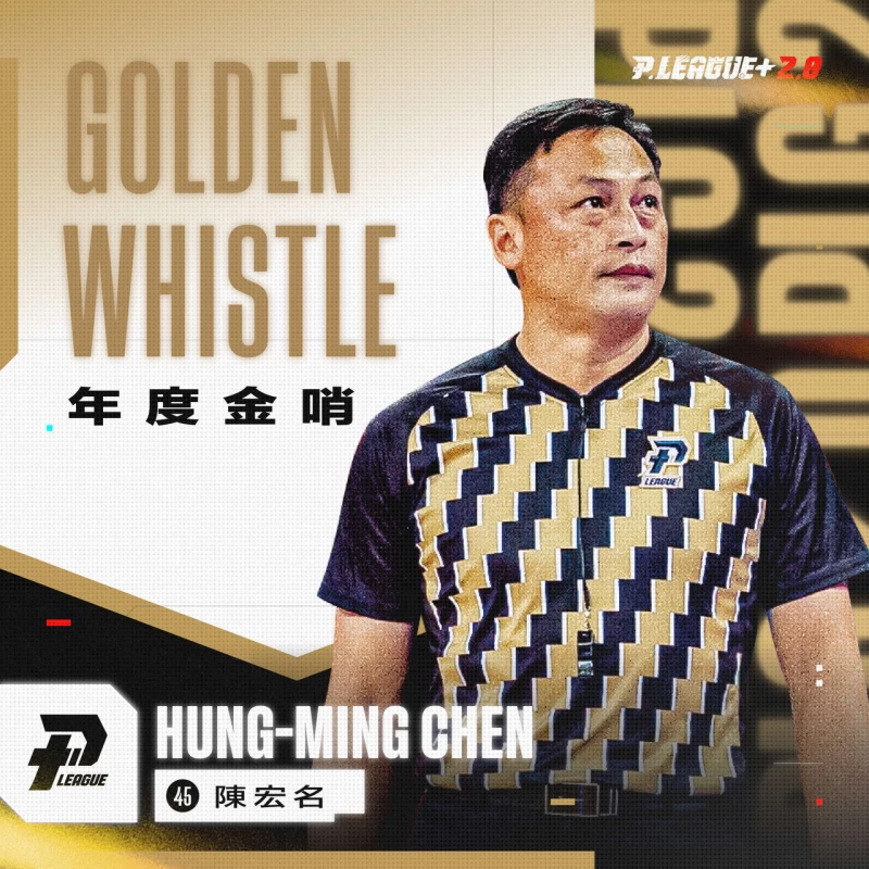 裁判陳宏名拿下年度金哨獎 官方提供
