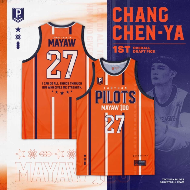 桃園領航猿推出MAYAW IDO紀念球衣將於8月5日中午12點於領航猿線上商城開賣。官方提供