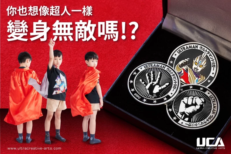 無敵披風。官方提供