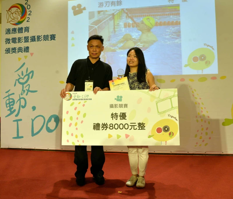 楊順清導演頒發特優給攝影競賽不限資格組得獎者胡馨中。台灣師範大學提供