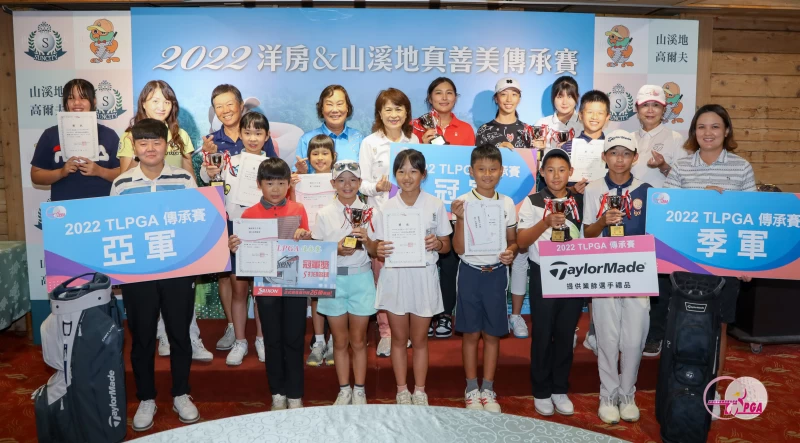 各組獲獎選手與與會貴賓一同合影。TLPGA提供/葉勇宏攝