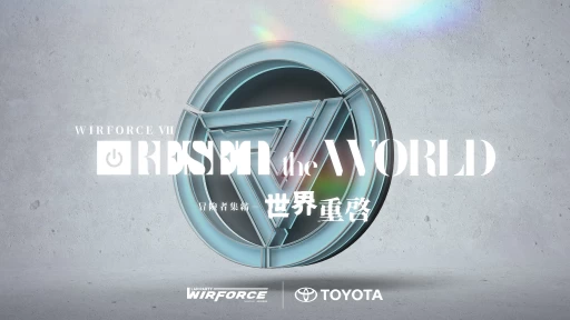 亞洲最大電競嘉年華WirForce 2022,睽違2年以世界重啟為主題再度重返花博園區,藉由4天3夜不斷電LAN PARTY與各種豐富的線上線下娛樂內容重啟年終最大娛樂盛事。官方提供