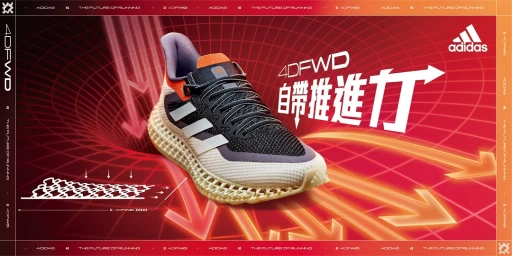 adidas新一代4DFWD革命上市,顛覆科學定律,突破跑鞋極限,獨家4D科技中底,體驗強悍推進力。官方提供