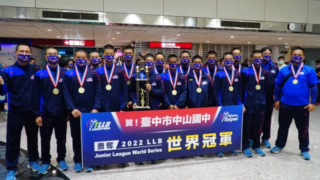 中山國中帶著冠軍獎盃及獎牌返國。台灣世界少棒聯盟提供
