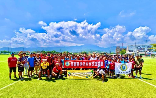 紀念宜蘭足球之父 催生首屆遠來盃公益邀請賽。(圖:林益詮提供)