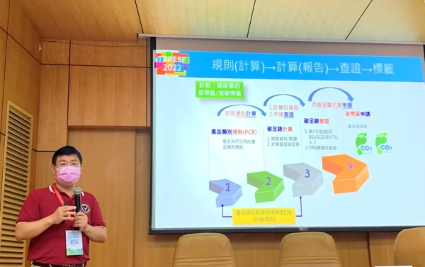 工研院黃文輝博士說明國內運動賽事界的第一次碳足跡盤查。官方提供