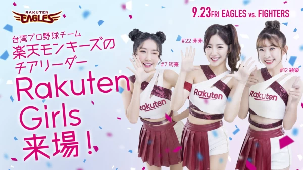 樂天女孩受邀仙台表演。官方提供