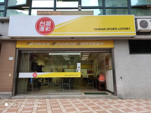運彩經銷商。(台灣運彩提供)