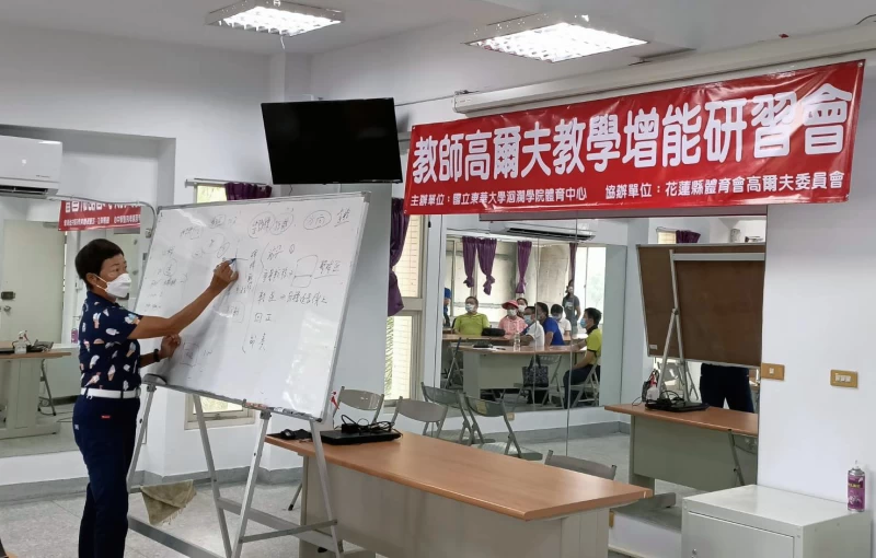 特別邀請到台灣第一位在LPGA奪冠選手鄭美琦蒞校執教。東華大學提供