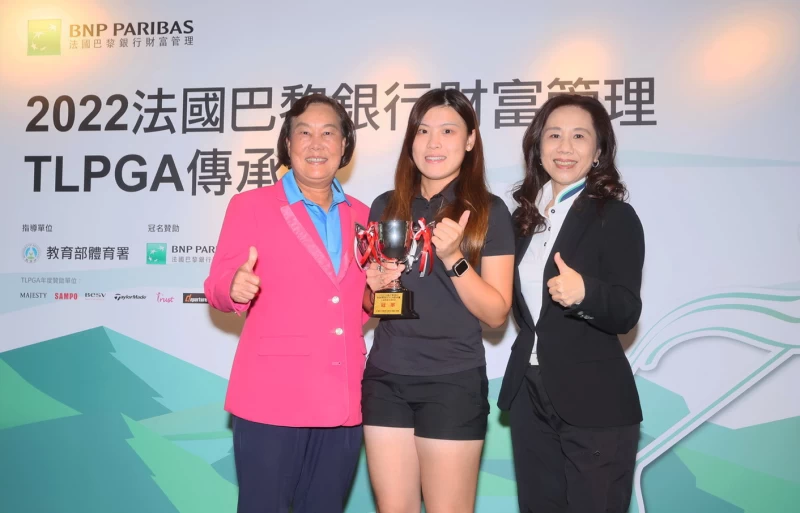 台灣女子職業高爾夫協會 劉依貞理事長(左)和法國巴黎銀行財富管理 謝淑琴執行總監(右)和冠軍得主林怡潓合影。鍾豐榮攝影500 5186