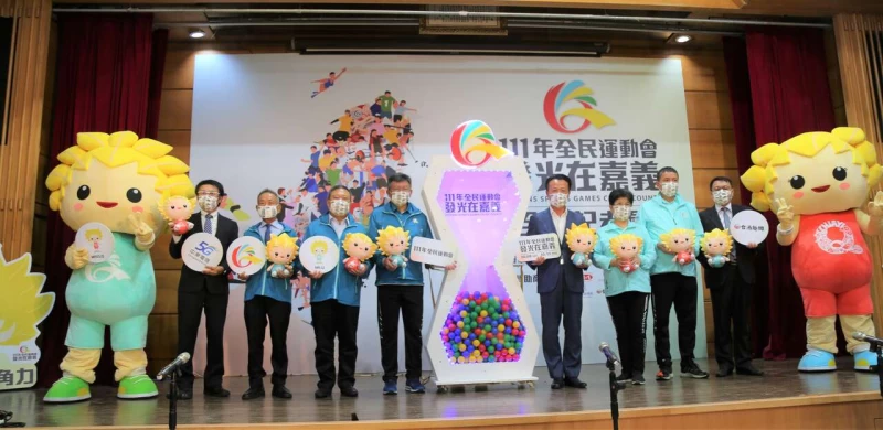 全民運動會 發光在嘉義 啟動記者會啟動儀式。體育署提供