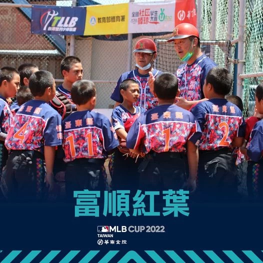 富順紅葉擁有原住民聯軍。台灣世界少棒聯盟提供