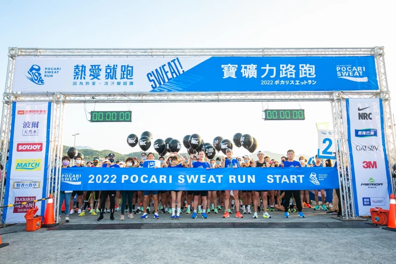 被譽為最活力歡樂的寶礦力路跑於10月1日在北市大佳河濱公園盛大開跑，寶礦力水得長官嘉賓及路跑大使峮峮於起跑點合影留念。大會提供