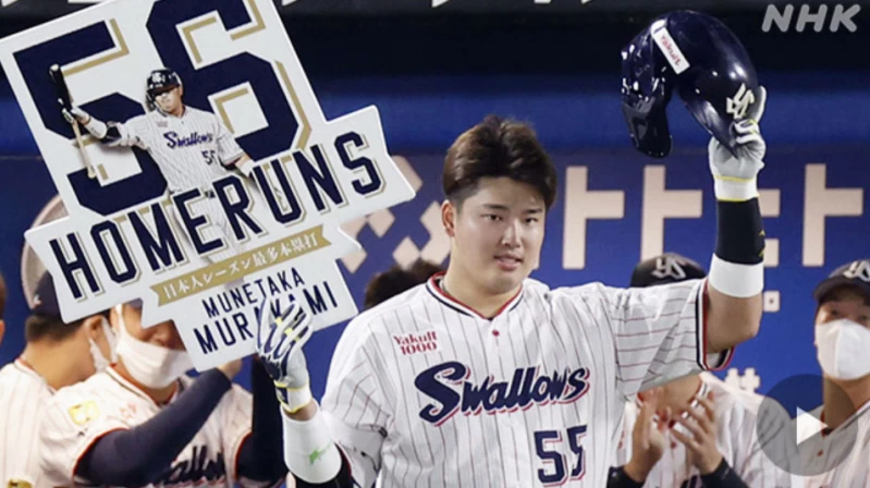 村上宗隆本季最終戰超越「世界の王」。摘自推特