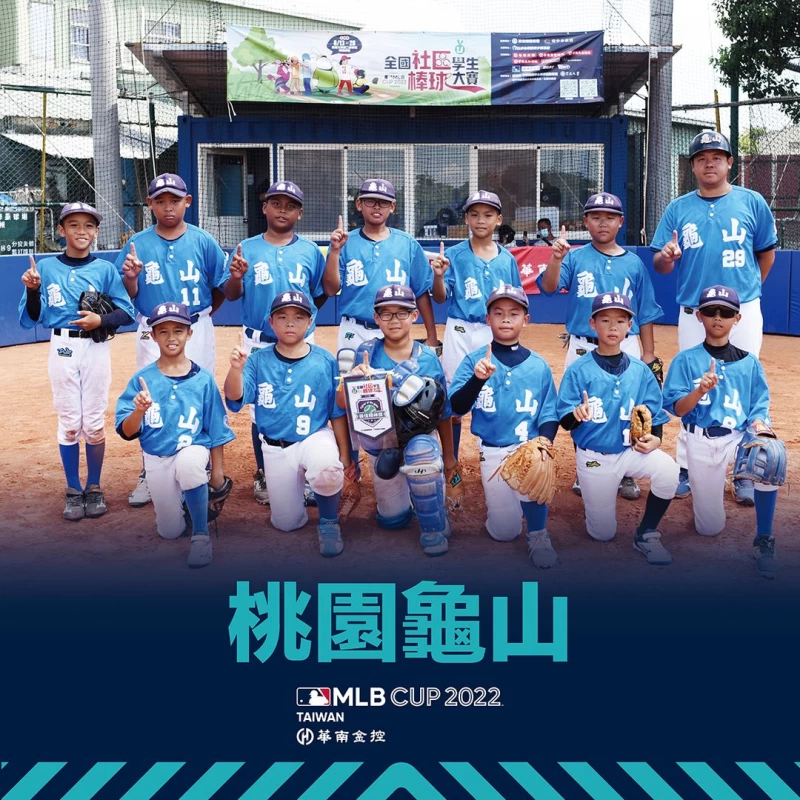 桃園龜山強勢問鼎3連霸。台灣世界少棒聯盟提供