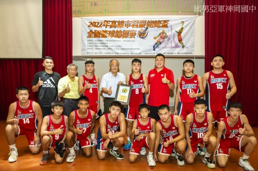 神岡第二。大會提供