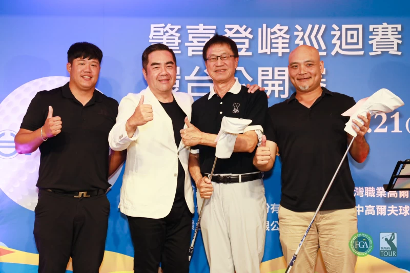 環台水泥製品公司董事長李世斌頒發職業業餘配對賽冠軍給職業選手林耕緯與同組貴賓。TPGA提供/林聖凱攝