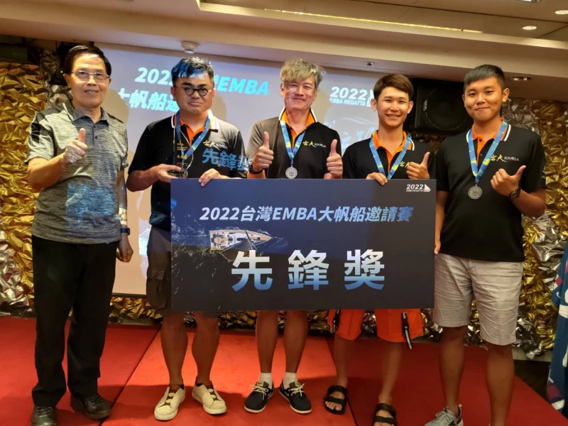 台大EMBA帆船隊獲頒先鋒獎,左一為頒獎人體育署前署長王水文,左二為船長親子建設董事長張鈞豪。官方提供