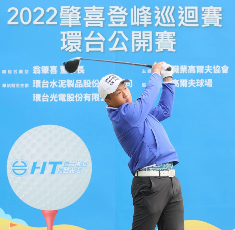 蔡顓至第一回合於第六洞打出罕見的雙鷹球。TPGA提供/葉勇宏攝