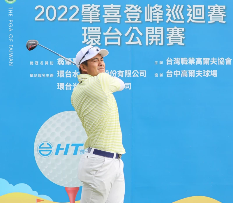 許立朋69桿 3暫並列第五。TPGA提供/葉勇宏攝
