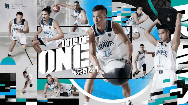 臺北富邦勇士正式公布全新口號ONE OF ONE只有我們主視覺。官方提供
