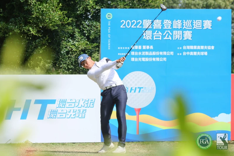 謝繼賢第二回合打出10鳥無柏忌的62桿佳績以兩回合總桿136桿 8衝上並列領先。TPGA提供/葉勇宏攝