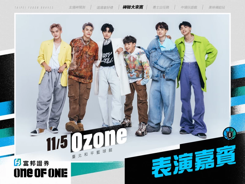 打造富邦證券ONE OF ONE只有我們 主場開幕周 超人氣潮流男團Ozone周六降臨勇士主場。官方提供