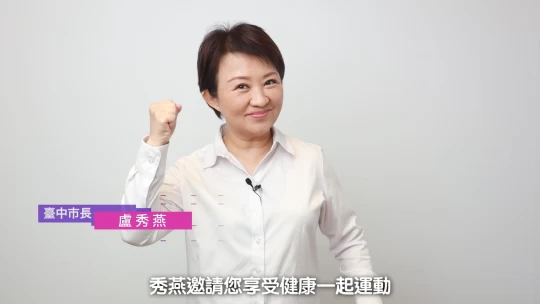 揪姊妹報名來運動 台中女力女麗11月19日登場。官方擔供