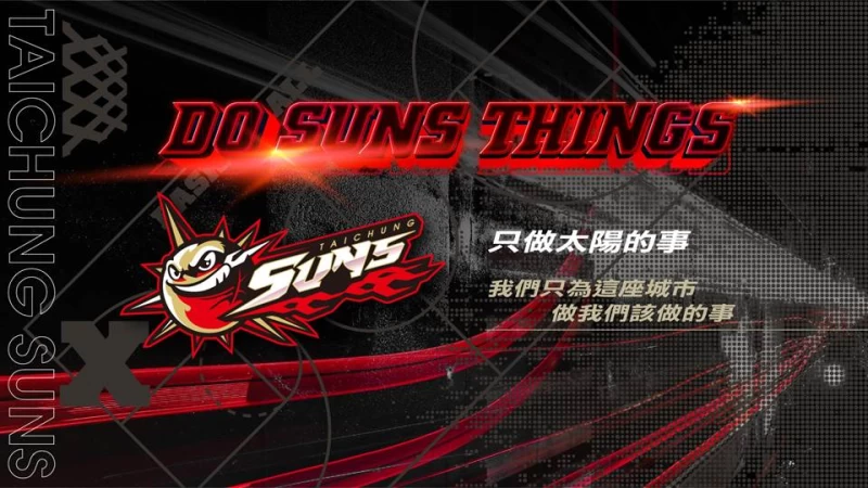 第二季臺中太陽年度口號。官方提供