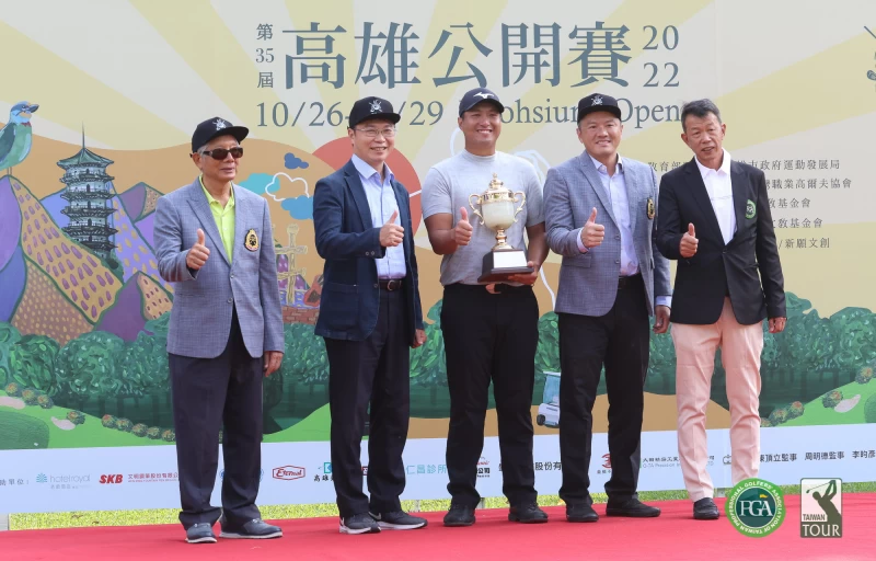 2022高雄公開賽冠軍高藤左三和大會貴賓合影。鍾豐榮攝影