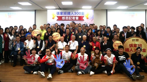 張家班與各大贊助商大合照。詹健全攝