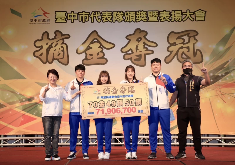 台中全民運奪全國第一。(台中運動局提供)