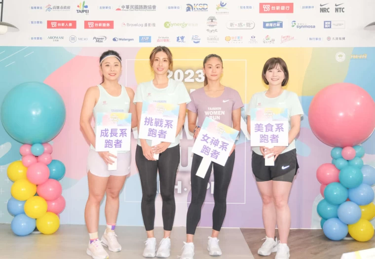 成長系跑者YoYo蔡侑君(左起)、挑戰系跑者Candace劉昱吟、女神系跑者文姿云和美食系跑者One。官方提供