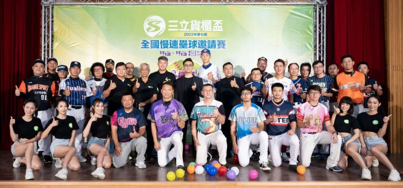 三立貨櫃盃全國慢速壘球邀請賽記者會大合照。官方提供