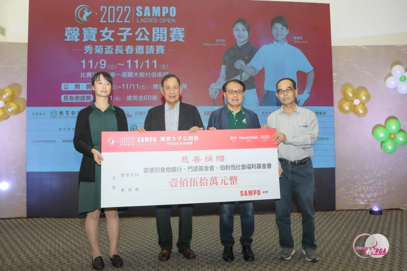 聲寶集團總裁陳盛沺(左2)代表將慈善捐贈150萬元支票給安德烈食物銀行門諾基金會伯利恆社會福利基金會。TLPGA提供/葉勇宏攝