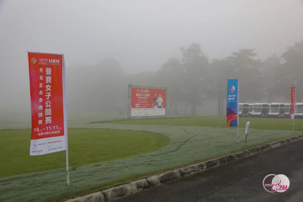 第一回合因天候因素起霧第一組延後一小時開球。TLPGA提供/葉勇宏攝