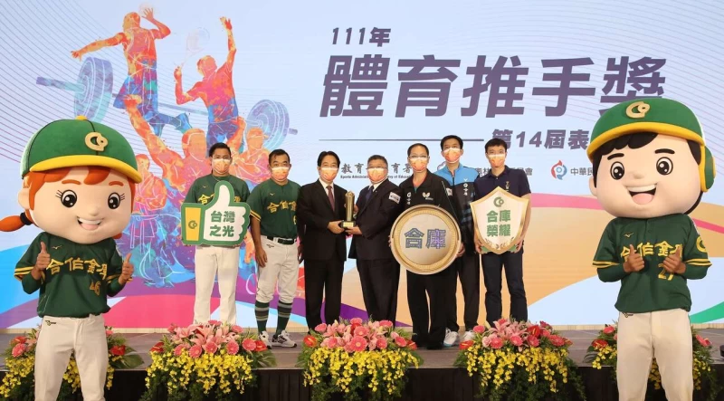 111年度體育推手獎表揚典禮,賴清德副總統(左3)與合作金庫商業銀行股份有限公司林衍茂總經理(右4)及吉祥物合影。官方提供
