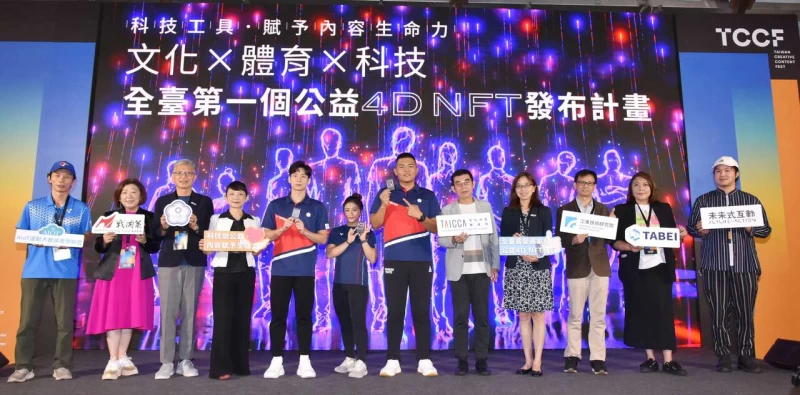 中華奧林匹克委員會聯手文化內容策進院，邀集各界聯手包含工研院共同營運的IP內容。官方提供